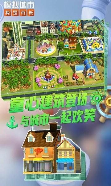 模拟城市破解版._破解模拟版城市的游戏_手游模拟城市破解版