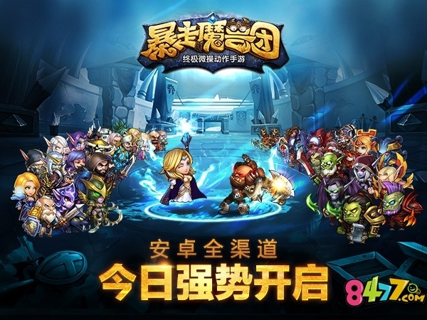 暴走魔兽团攻略_暴走魔兽团前期阵容_暴走魔兽团改名字了吗