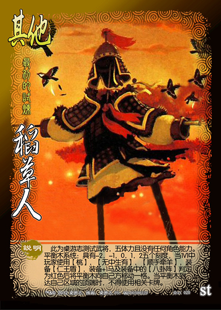三国杀马谡技能解析_三国杀马谡好么_三国杀马谡值得突破吗
