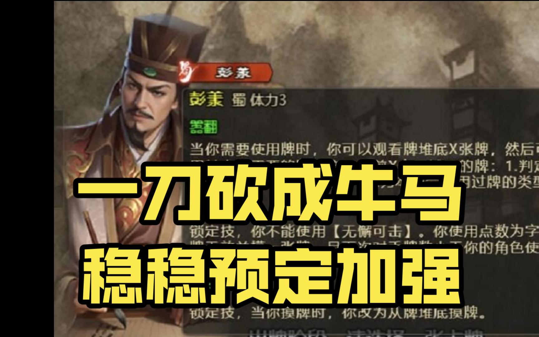 三国杀马谡技能解析_三国杀马谡好么_三国杀马谡值得突破吗