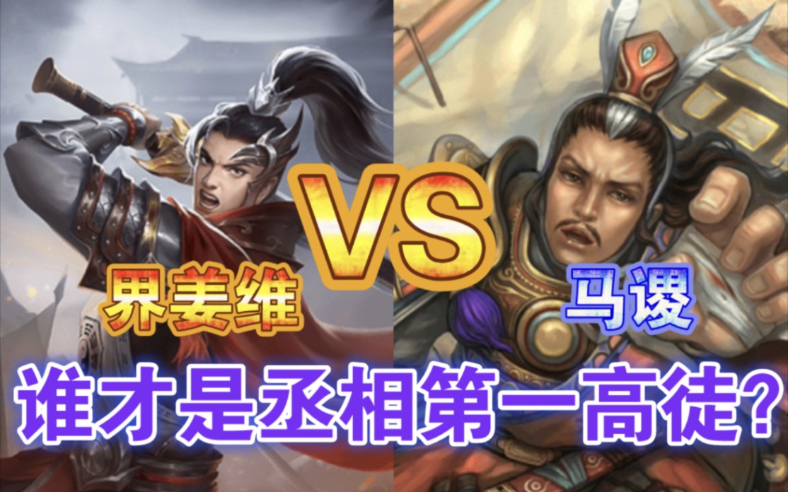 三国杀马谡技能解析_三国杀马谡值得突破吗_三国杀马谡好么