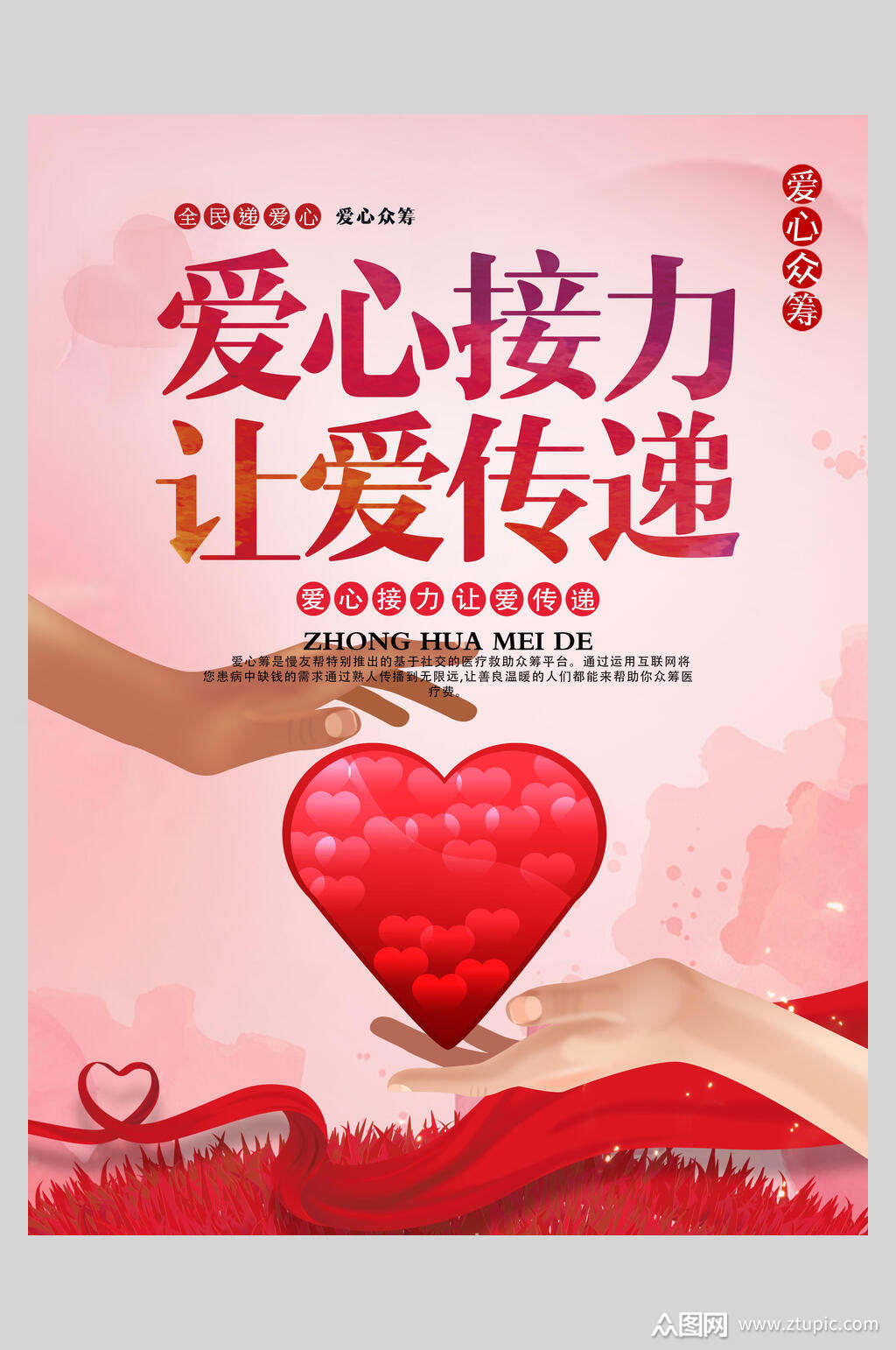接力棒赛_接力棒的视频_爱的接力棒 圆熟