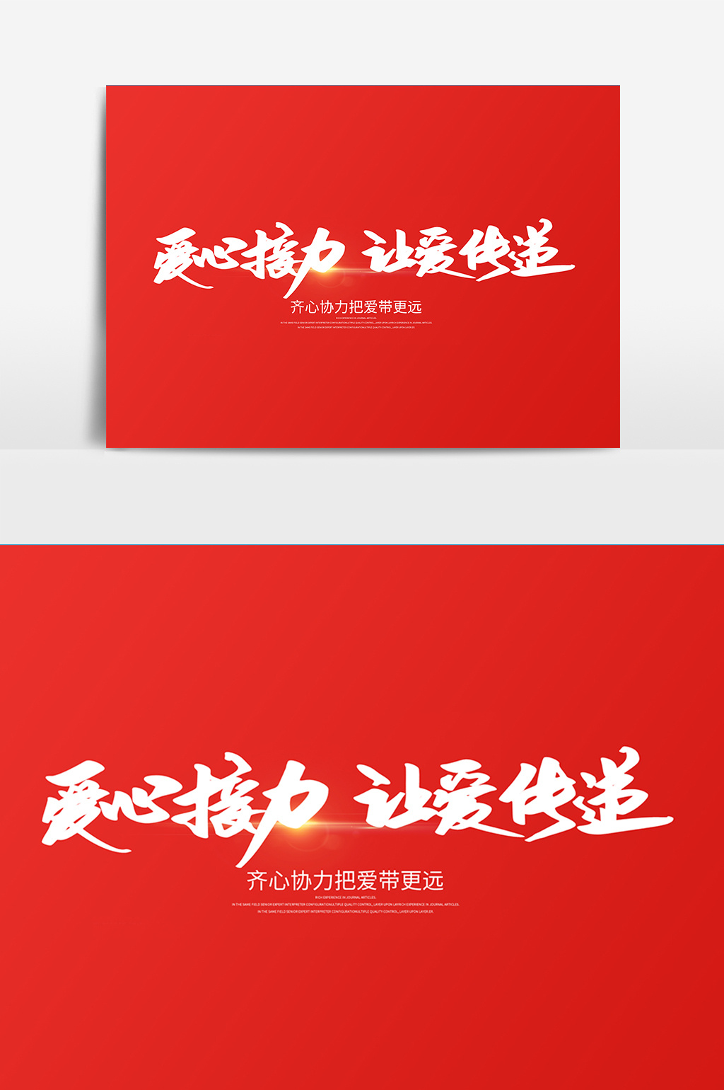 接力棒的视频_爱的接力棒 圆熟_接力棒赛