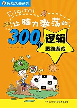 ceb数字推理_推理数字题_推理数字游戏