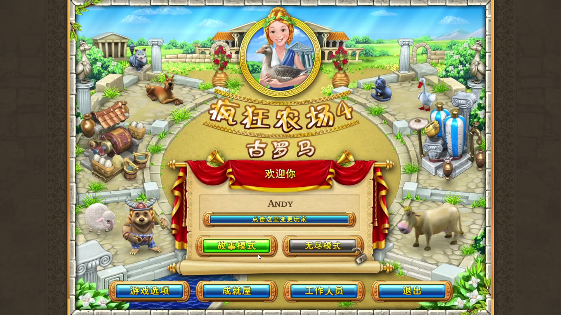 疯狂农场作弊码_疯狂农场秘籍_单机游戏疯狂农场