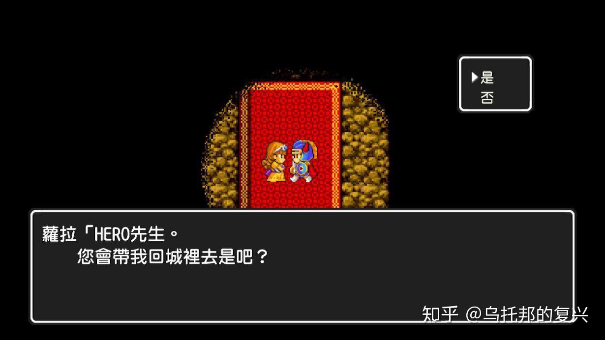 历代勇者系列主角最终形态_巨胸勇者斗贫胸恶龙_勇者斗恶龙11和3代关系