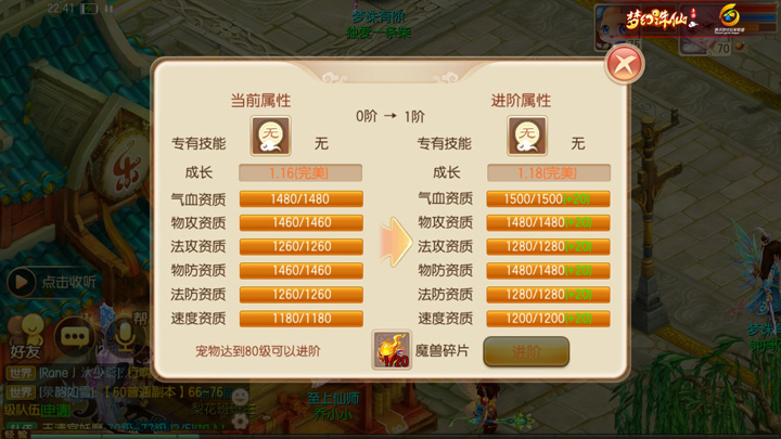 梦幻诛仙咋样_梦幻诛仙怎么玩厉害_梦幻诛仙2玩的人多吗