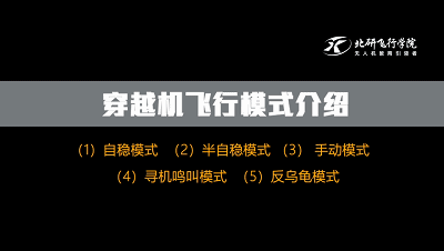 无定高穿越机怎么玩_无定高穿越机怎么玩_无定高穿越机怎么玩