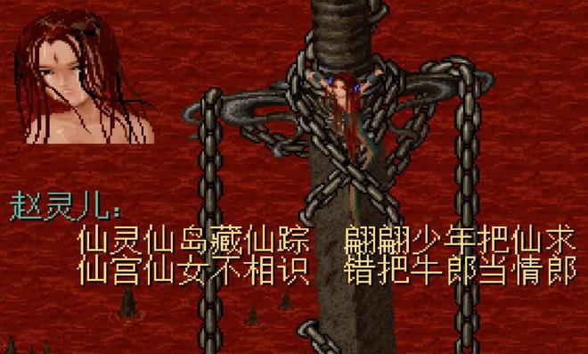 仙剑奇侠传6高清壁纸_仙剑奇侠传壁纸唯美_仙剑奇侠传壁纸苹果手机壁纸