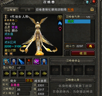 神鬼传奇崇高装备出处_神鬼传奇升级崇高_神鬼传奇崇高之光