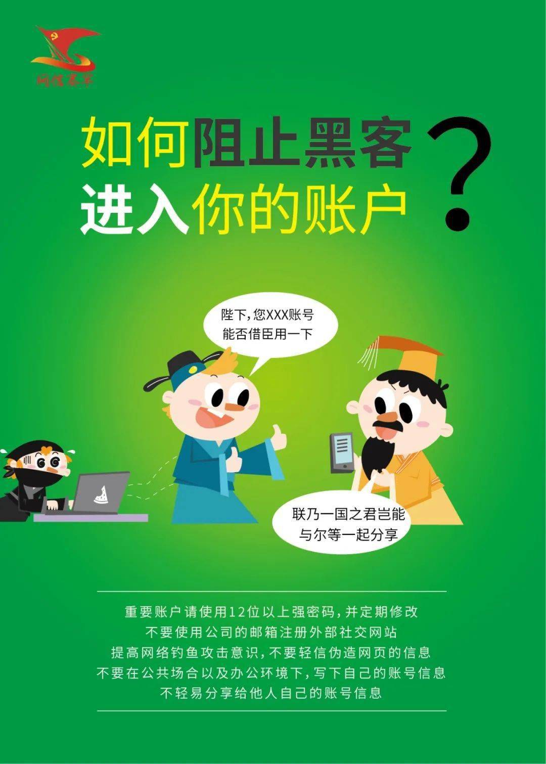 黑客账号密码免费送_免费黑客的qq号_2024黑客免费送dnf号