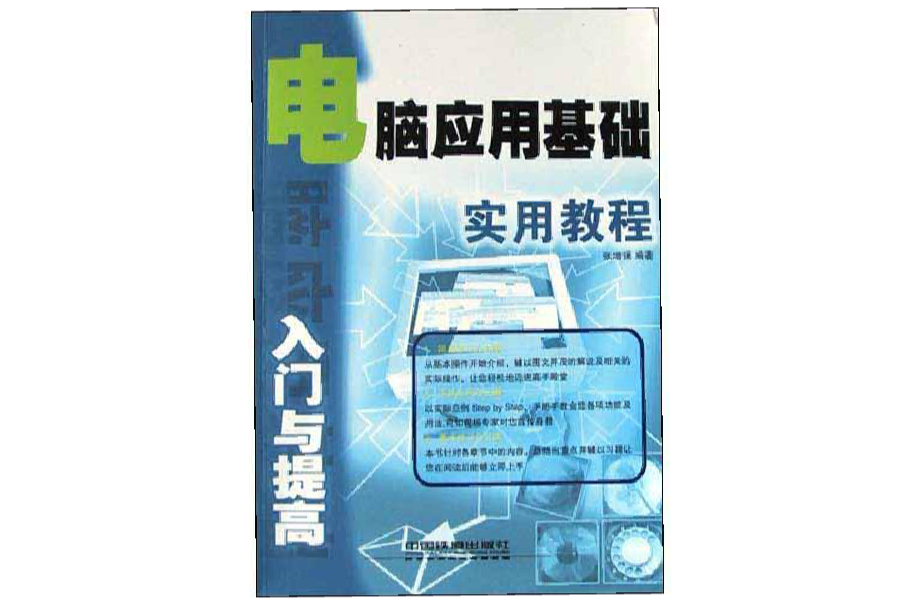 电脑入门教程hzi酷6网_电脑使用入门视频教程_句酷批改网电脑版首页