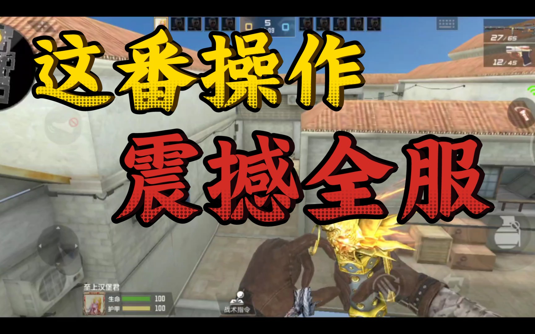 cf手游剧情bug视频_手游剧情模式_游戏视频剧情