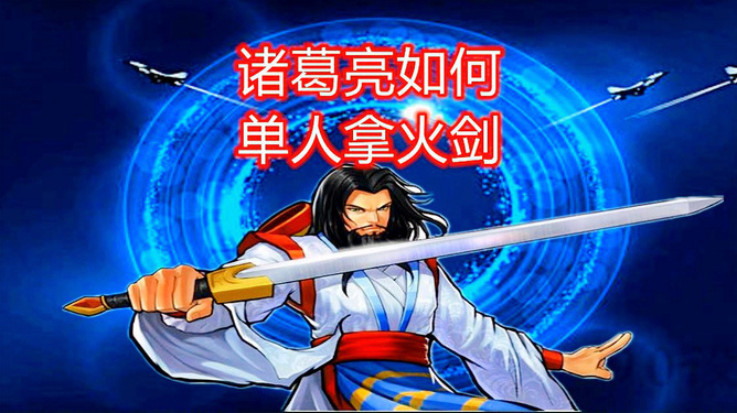 三国战纪各种剑的作用_三国战纪四剑怎么拿_三国战纪剑在什么地方