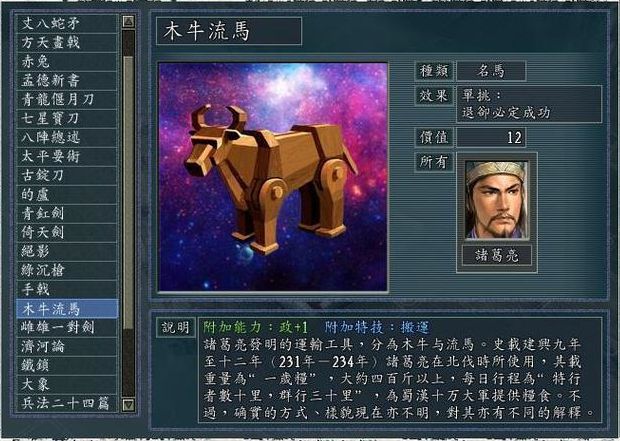 三国战纪剑在什么地方_三国战纪各种剑的作用_三国战纪四剑怎么拿