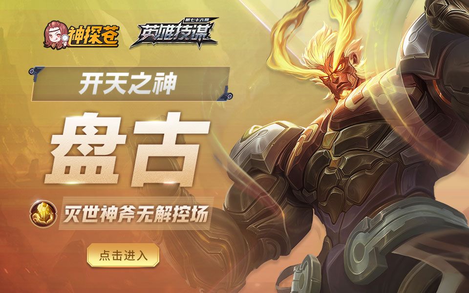英雄苍_神探苍侦探所百度百科_神探苍英雄百科第51期