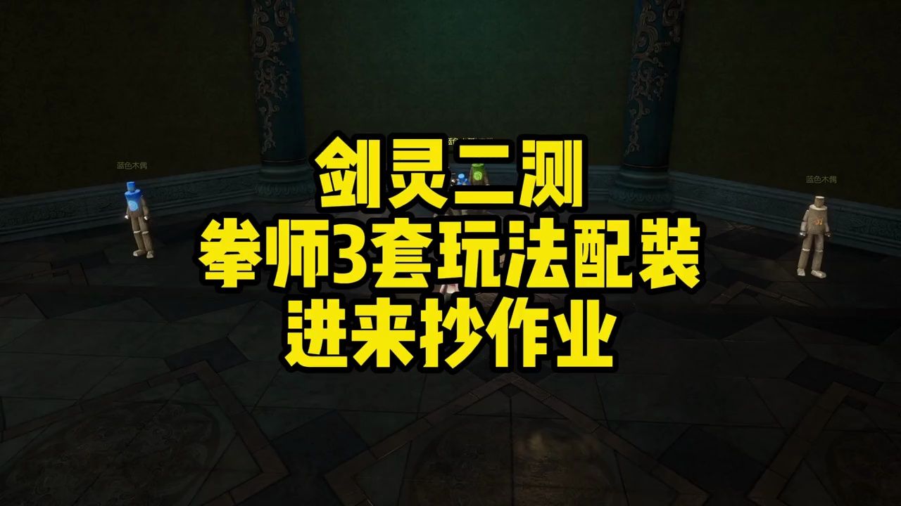剑灵拳师毕业装备2020_剑灵2021拳师选择_剑灵拳师毕业装备2024