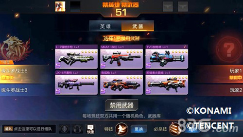 手游魂斗罗归来攻略_魂斗罗手游_手游魂斗罗归来免费辅助