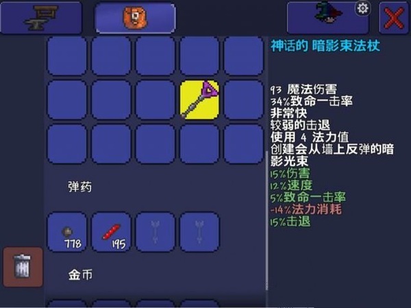 泰拉瑞亚地牢五神器_泰拉瑞亚地牢神器排名_泰拉瑞亚地牢神器怎么卡
