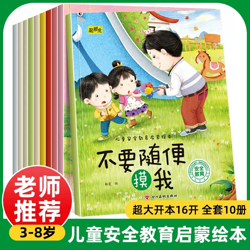 大班逃出幼儿园安全教案_大班逃出幼儿园教案_安全教案《逃出幼儿园》