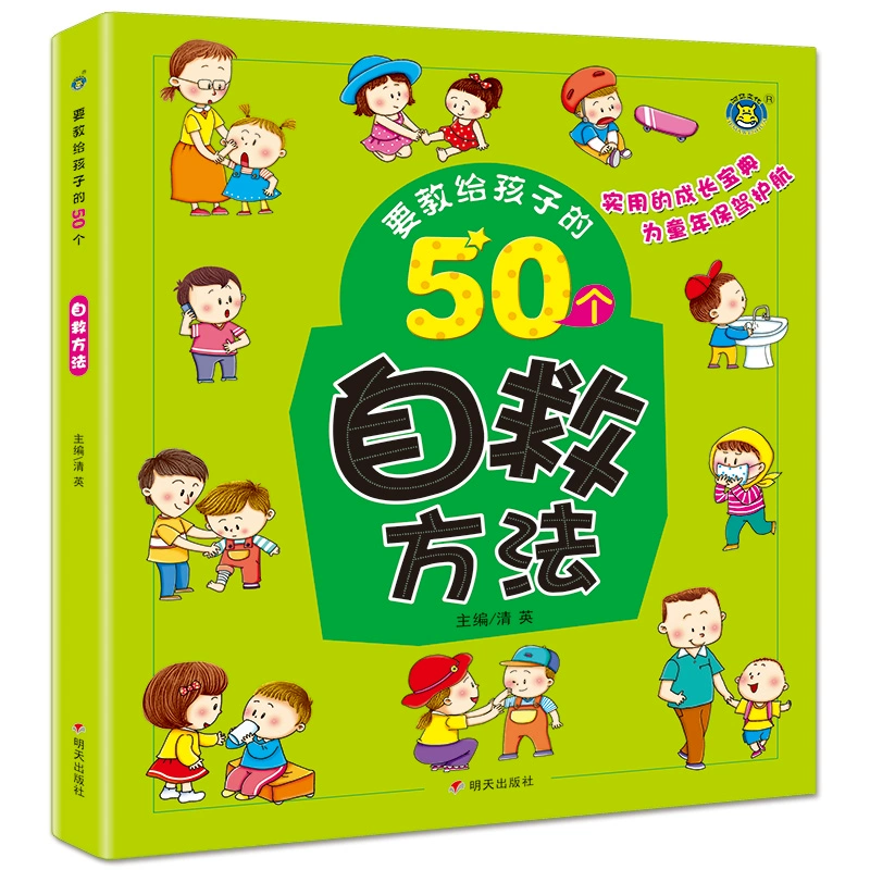大班逃出幼儿园教案_大班逃出幼儿园安全教案_安全教案《逃出幼儿园》