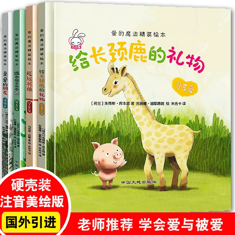 大班逃出幼儿园安全教案_安全教案《逃出幼儿园》_大班逃出幼儿园教案