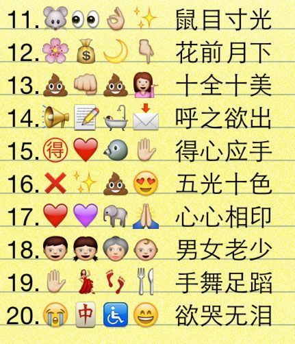 成语玩命猜第二字是石_猜成语猜字_成语玩命猜1