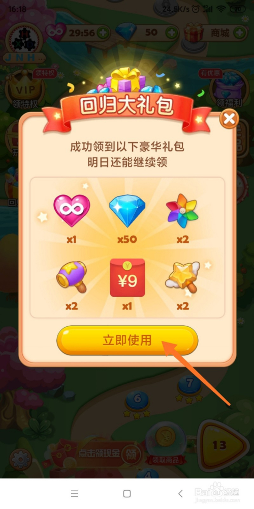 拼多多上的多多爱消除_拼多多爱消除_拼多多多多爱消除怎么清零