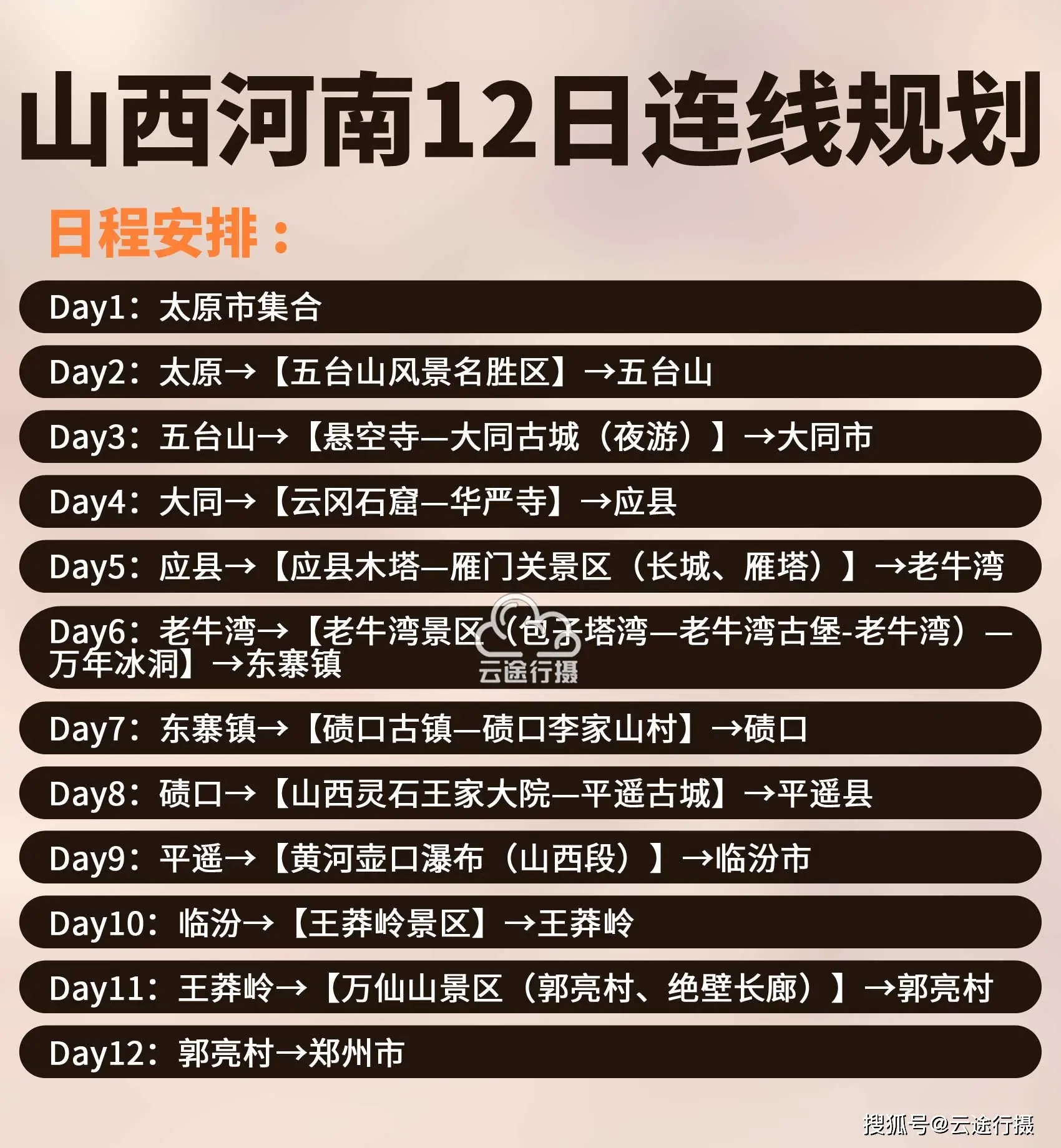 怎么去杰诺瓦村_杰诺瓦地图_杰诺瓦村怎么去