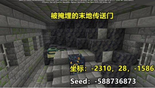 我的世界要塞种子基岩版_我的世界1.16.5要塞种子_我的世界要塞种子