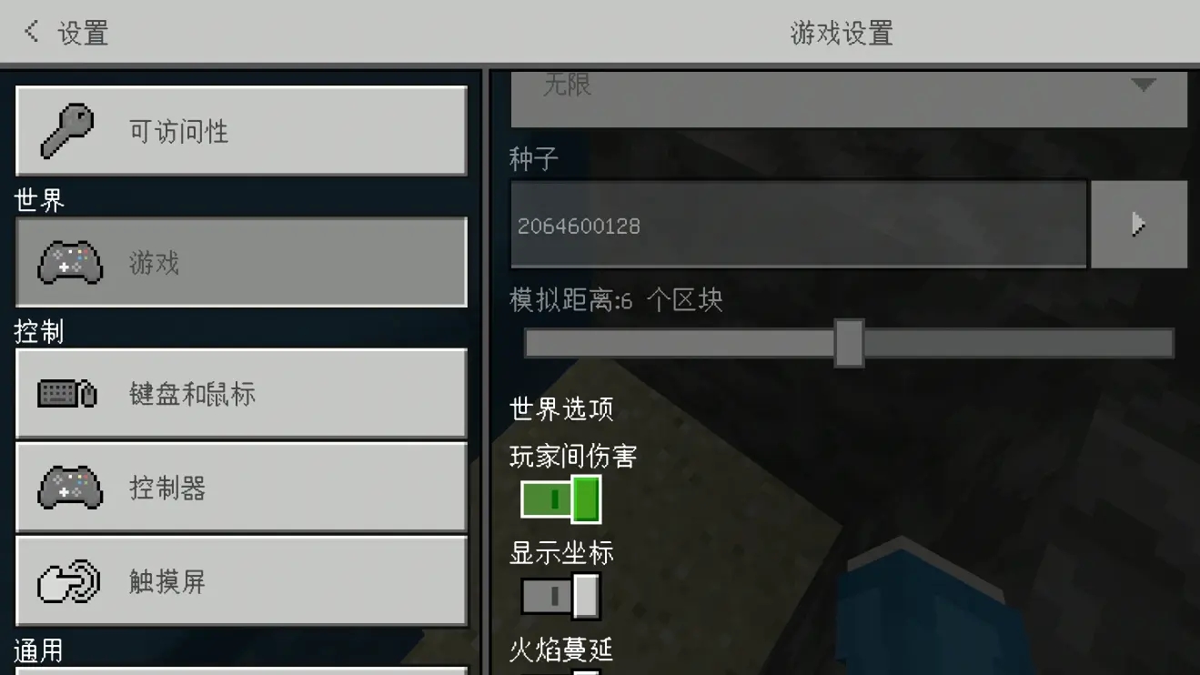 我的世界1.16.5要塞种子_我的世界要塞种子_我的世界要塞种子基岩版