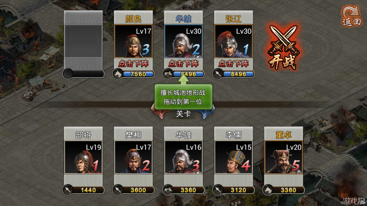 掠地攻城是成语吗_攻城掠地掠夺_攻城掠地怎么练兵