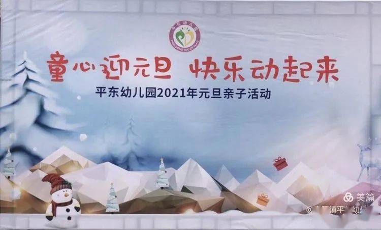 元旦主题语_元旦主题文字内容_元旦主题内容