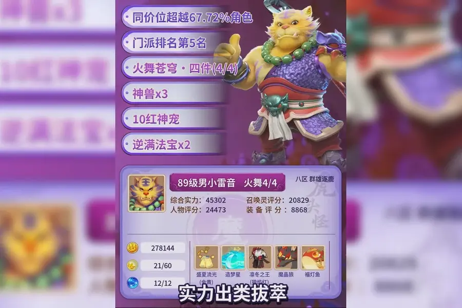 梦幻炼兽笼经验计算_梦幻西游炼兽笼经验表_梦幻西游炼兽笼经验公式