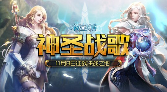 永恒之塔5.2啥职业崛起_崛起永恒塔职业5.2怎么样_崛起永恒攻略