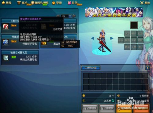 dnf合天空套技巧视频_dnf2021天空套怎么合_dnf天空套怎么搭配好看