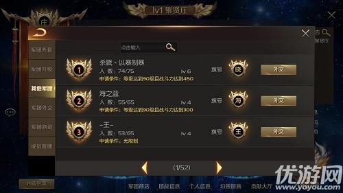 魔域军团特殊职位_魔域军团职务_魔域军团职称