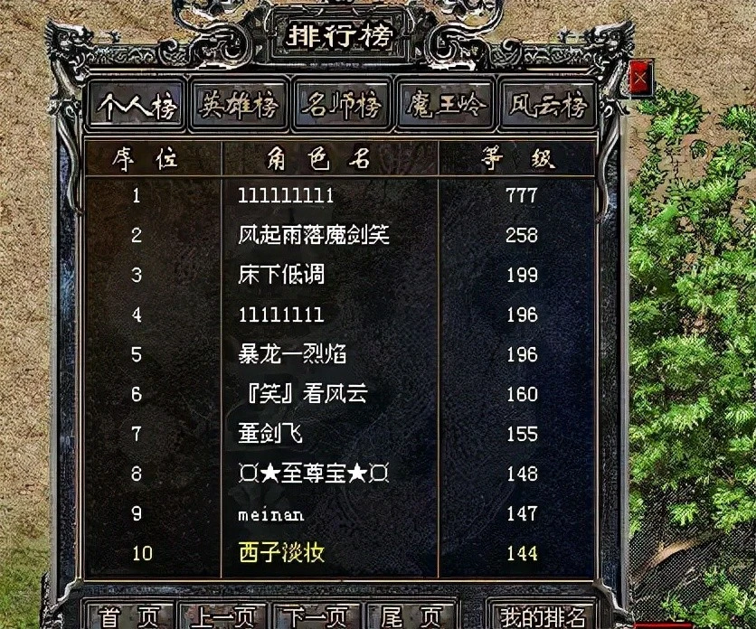 远古传奇手游_远古传奇和太古传奇_远古传奇游戏