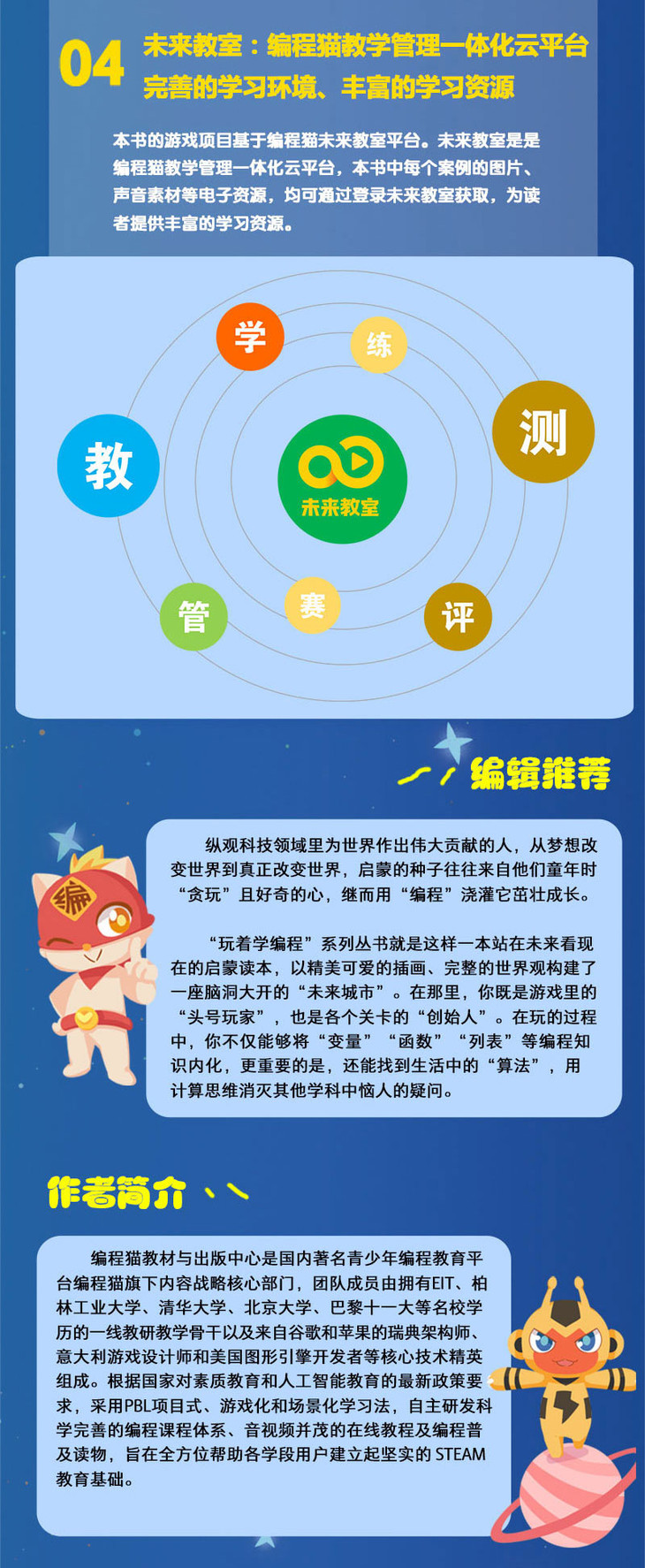 编程猫可靠吗_有没有编程猫_编程猫可信吗