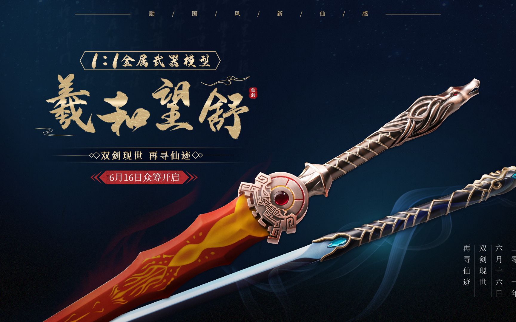 仙剑奇侠传1装备属性_仙剑奇侠传装备_仙剑装备属性传奇侠怎么获得