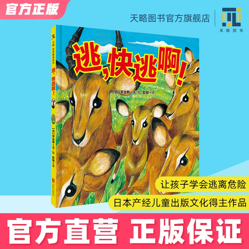 逃出幼儿园攻略-童年记忆：逃离幼儿园的奇幻探险，探索未知世界的勇敢冒险故事