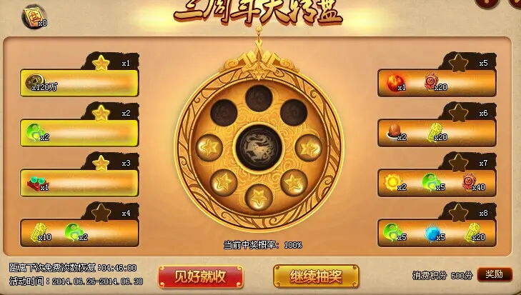 acc神仙道官网_神仙道移动版官网_神仙道2016官网
