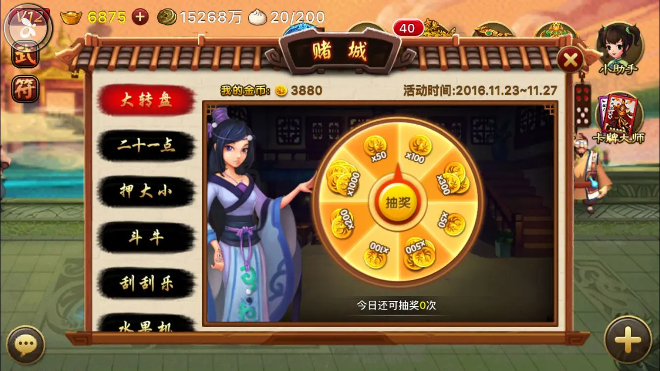 神仙道移动版官网_神仙道2016官网_acc神仙道官网