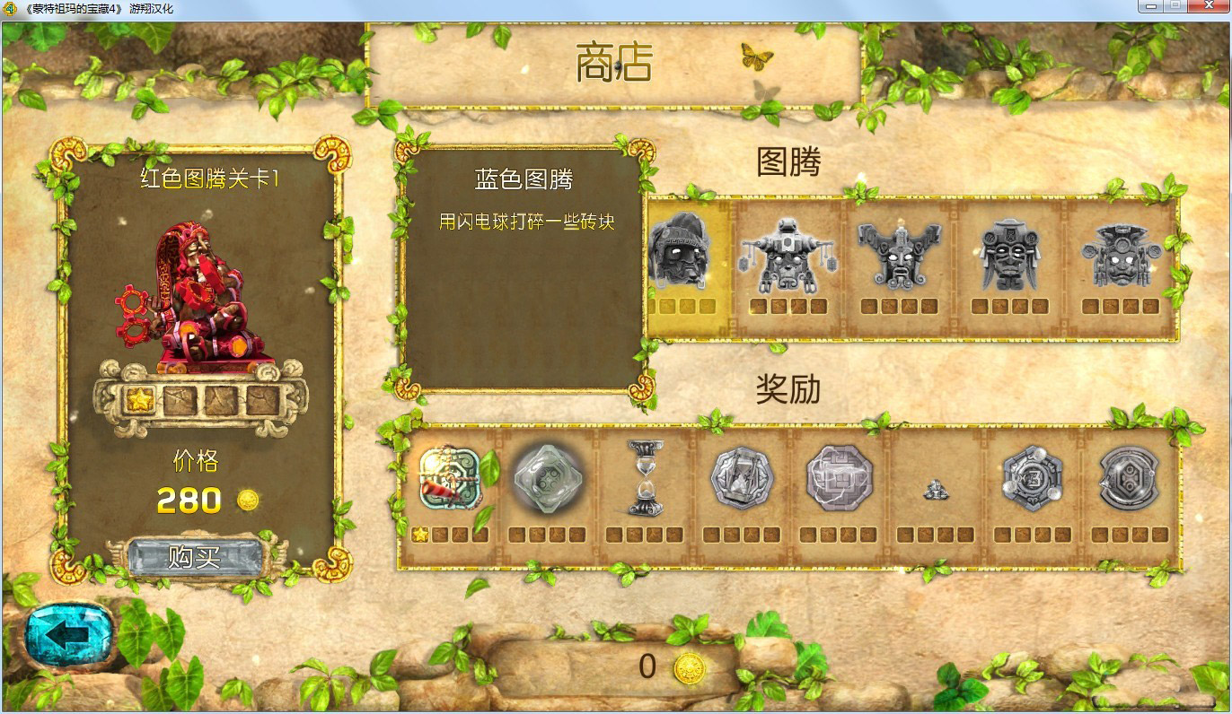蒙特祖玛的宝藏游戏_蒙特祖玛的宝藏3关卡图解_蒙特祖玛的宝藏4游戏园