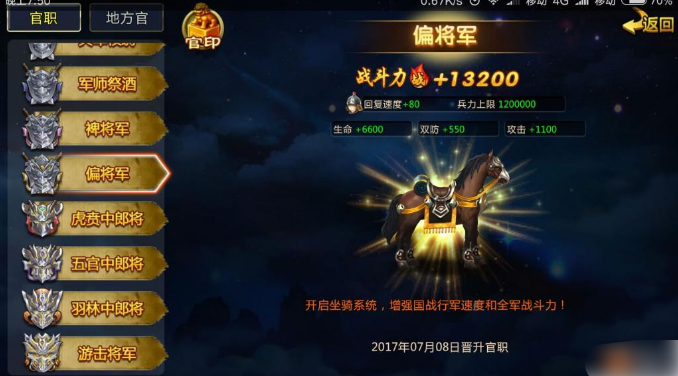 胡莱三国宝藏规律_胡莱三国站位_胡莱三国怎么得钥匙