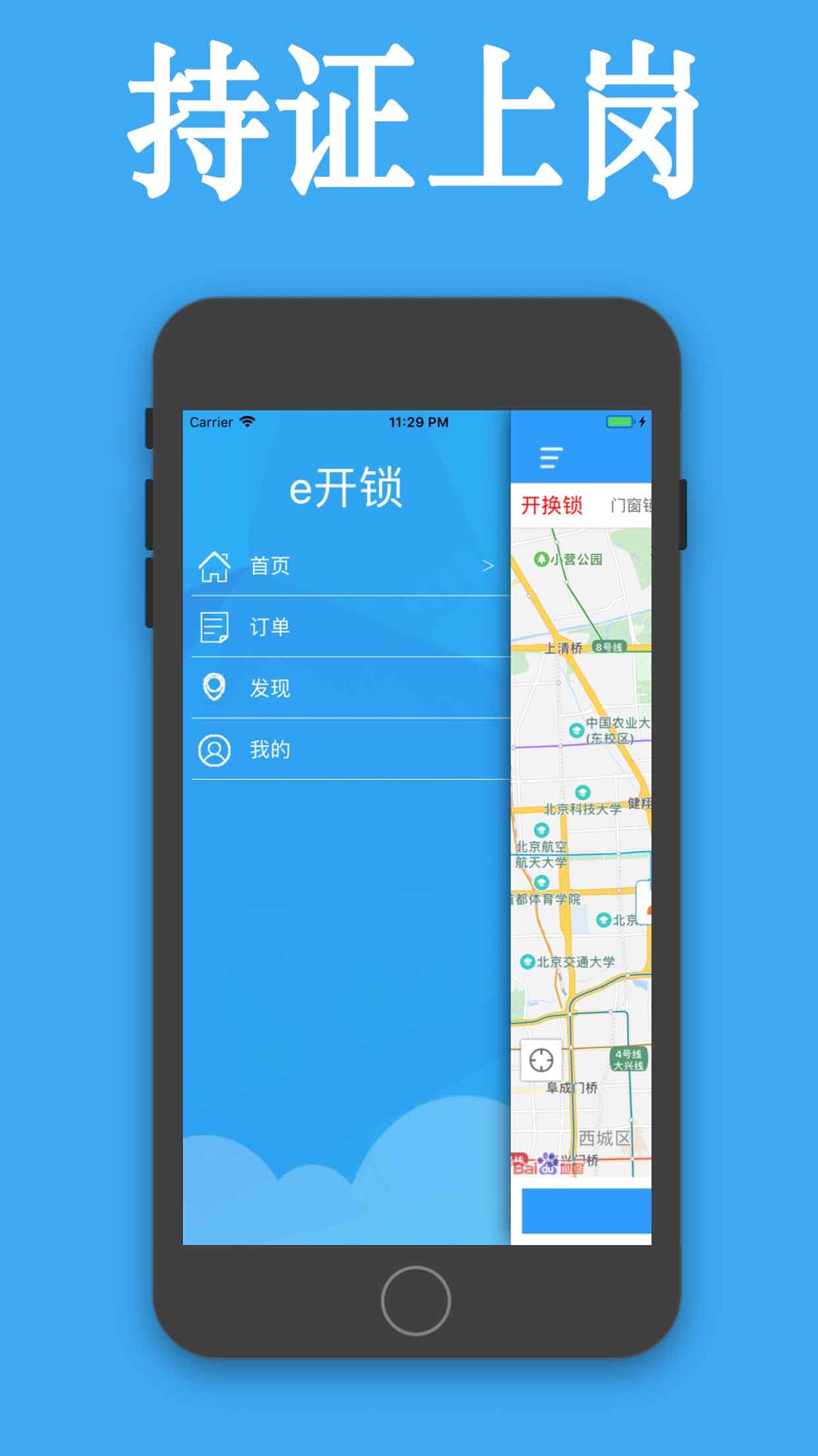 世纪城开锁电话号码_世纪花园开锁公司_世纪城开锁