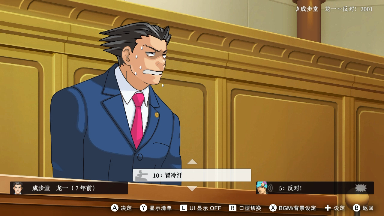 逆转裁判翻译_逆转裁判hd汉化_裁判逆转1攻略