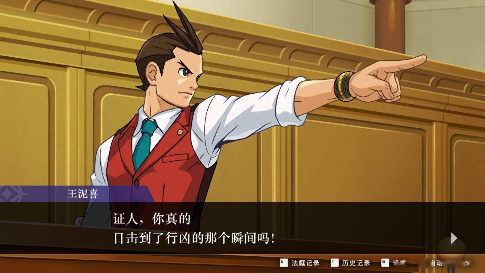 逆转裁判翻译_裁判逆转1攻略_逆转裁判hd汉化