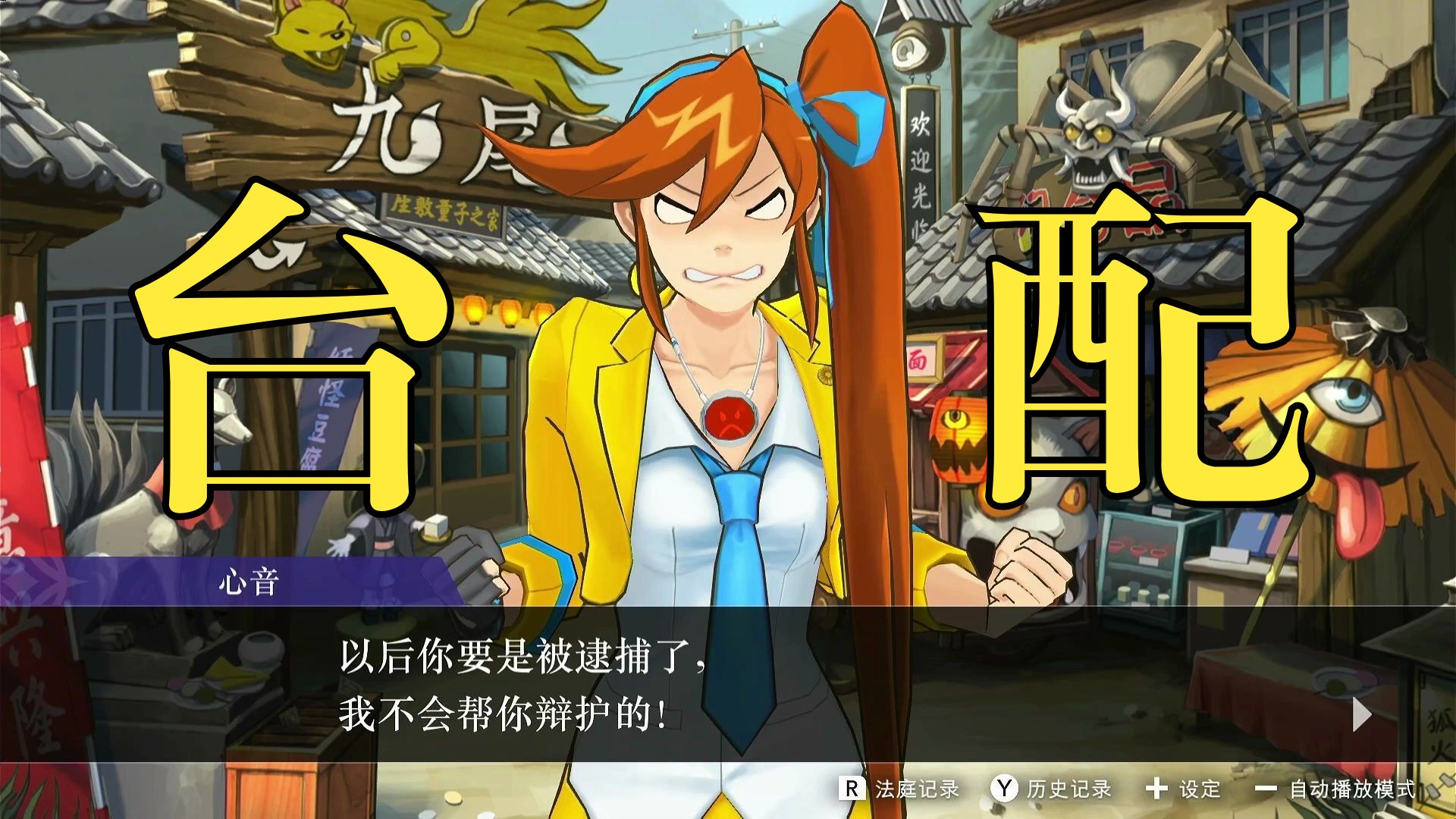 裁判逆转1攻略_逆转裁判翻译_逆转裁判hd汉化