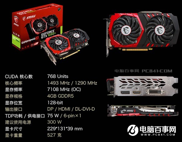 显卡1050ti哪个好_1050显卡哪个好_1050ti显卡哪个比较好